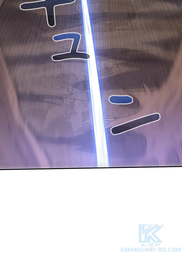 武逆 ~運命に逆らう者~ 138話 - 79