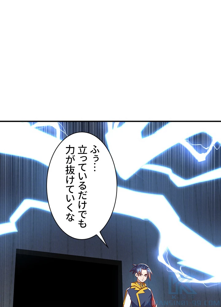 武逆 ~運命に逆らう者~ 128話 - 10