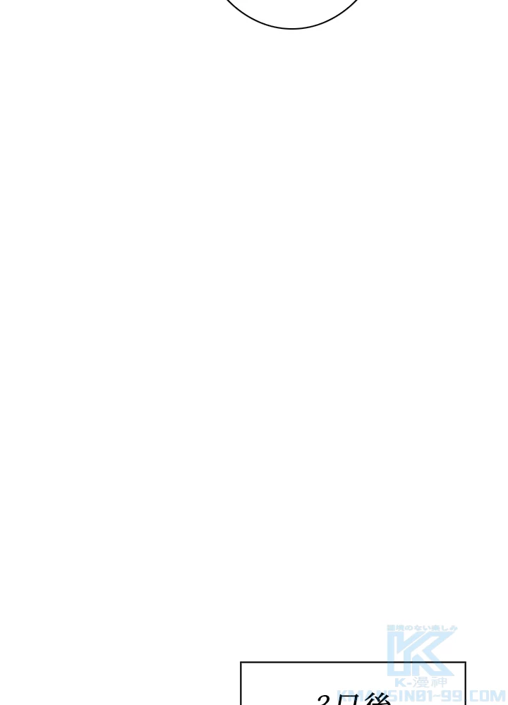 武逆 ~運命に逆らう者~ 131話 - 40