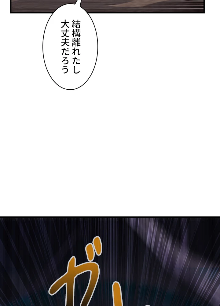 武逆 ~運命に逆らう者~ 138話 - 81