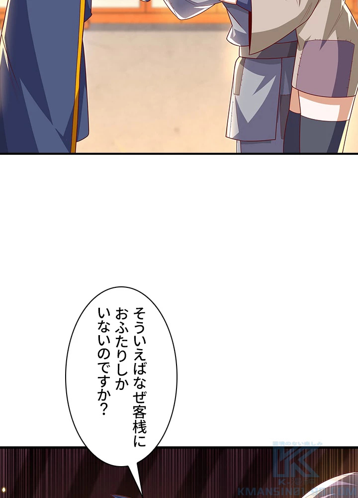 武逆 ~運命に逆らう者~ 134話 - 64