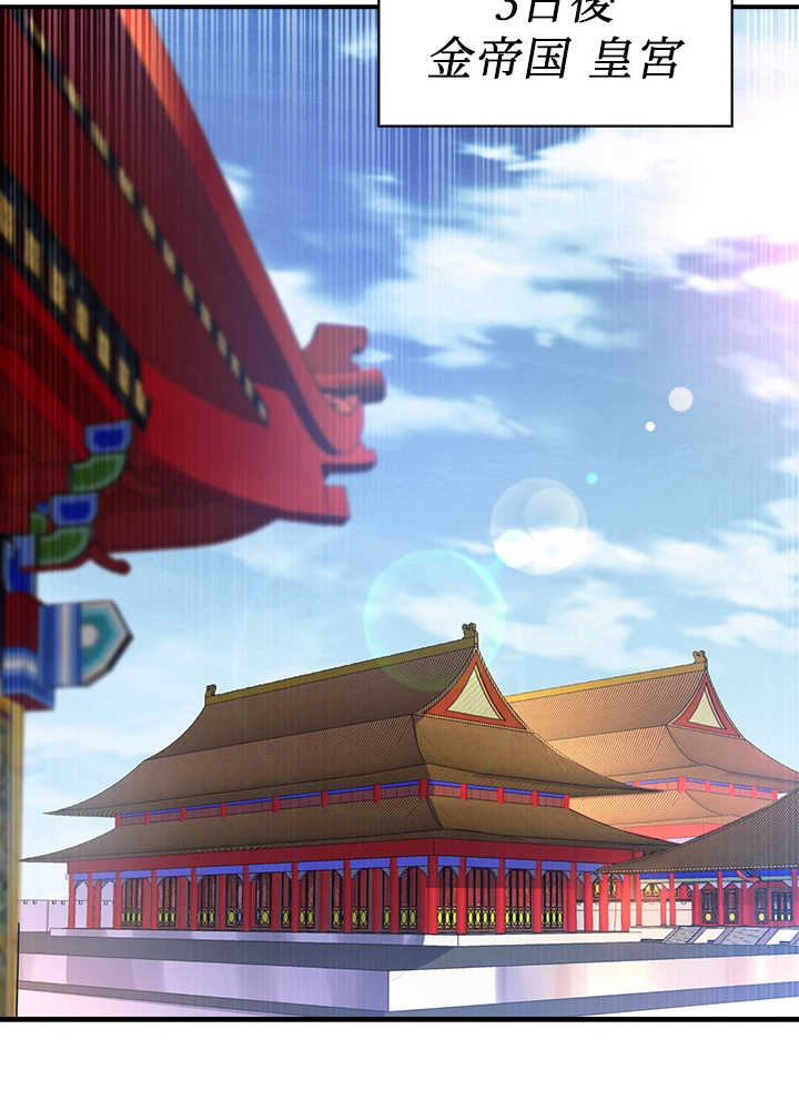 武逆 ~運命に逆らう者~ 131話 - 41