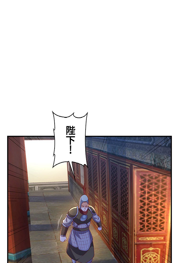 武逆 ~運命に逆らう者~ 131話 - 42