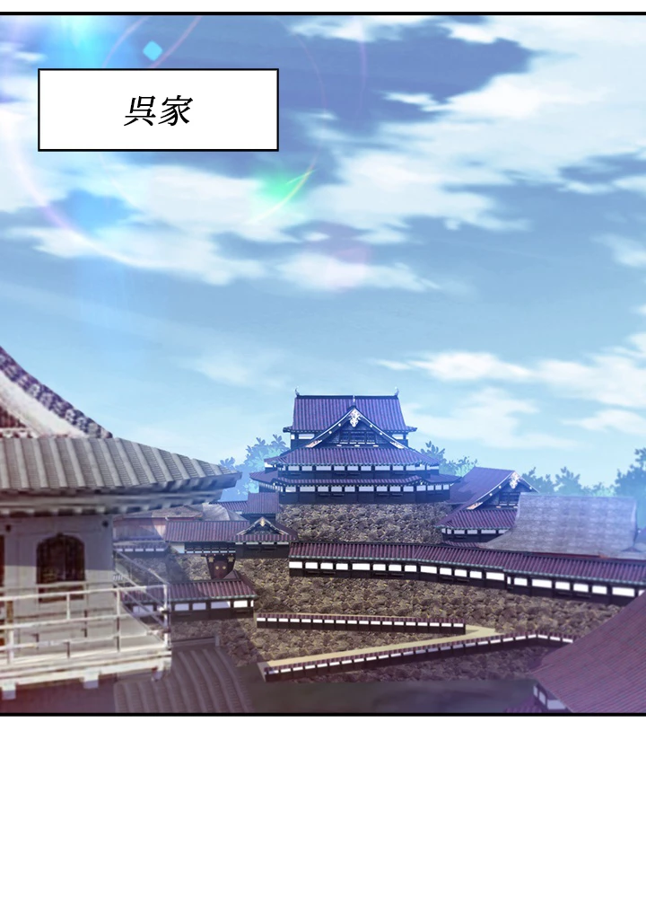 武逆 ~運命に逆らう者~ 127話 - 12