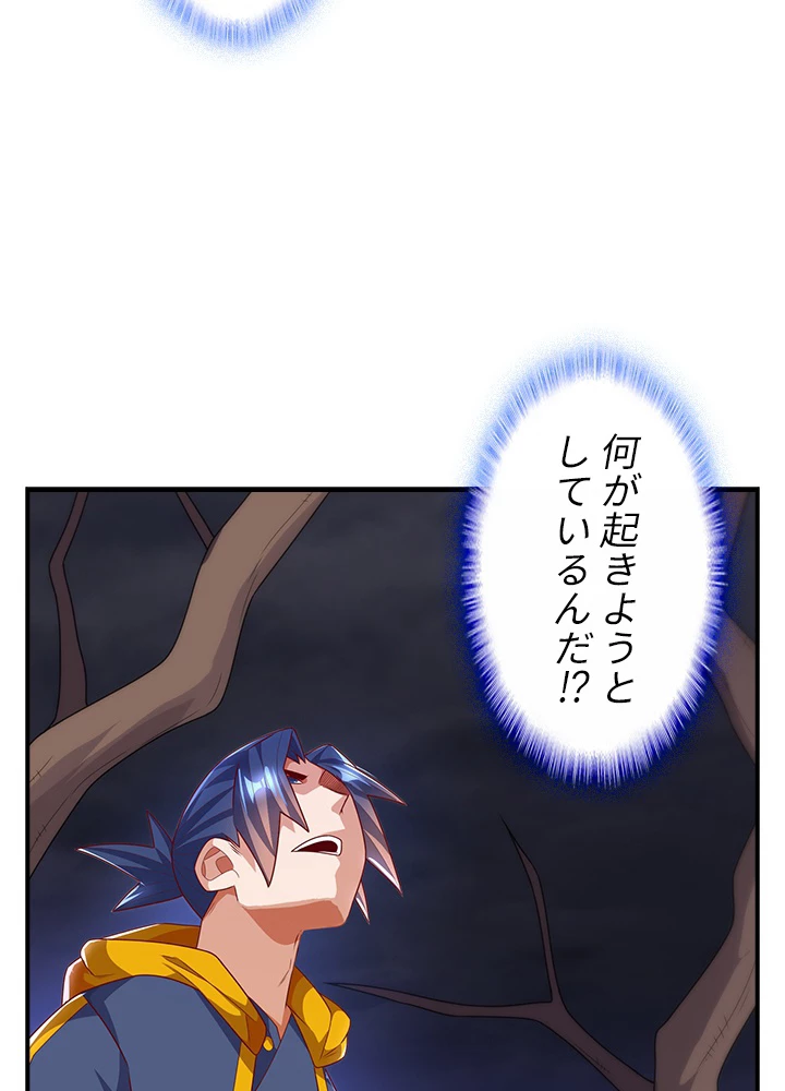 武逆 ~運命に逆らう者~ 138話 - 83