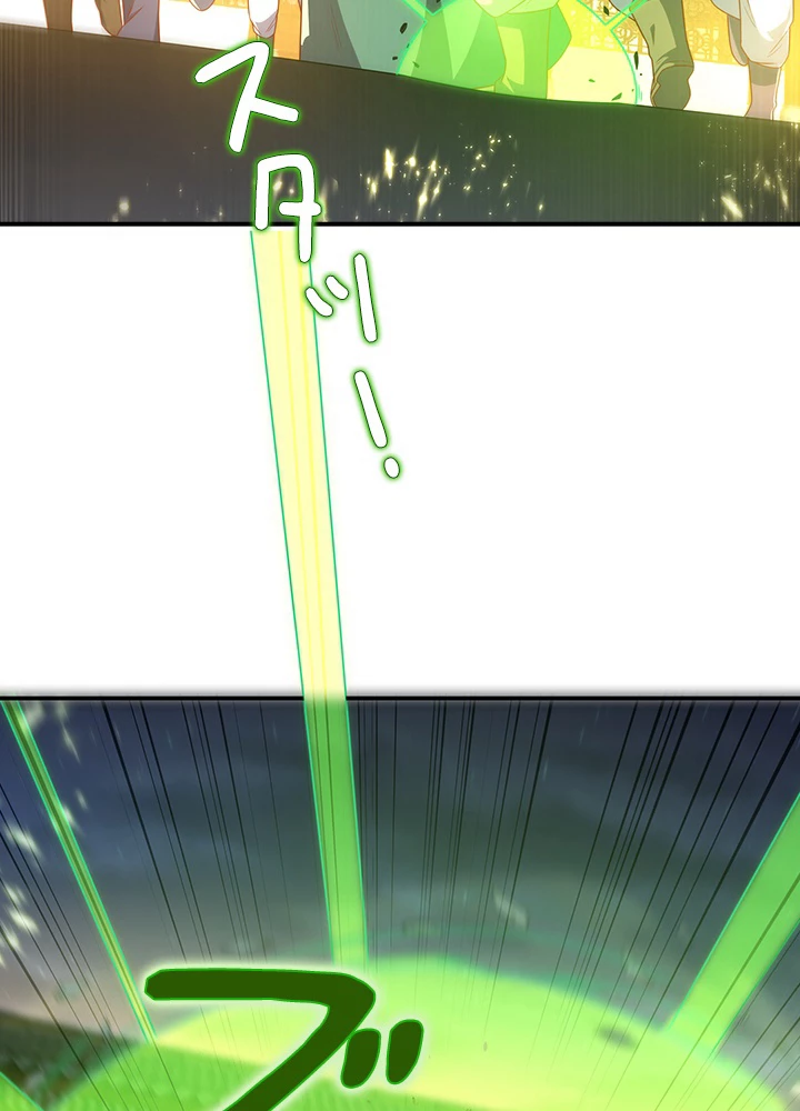 武逆 ~運命に逆らう者~ 136話 - 80