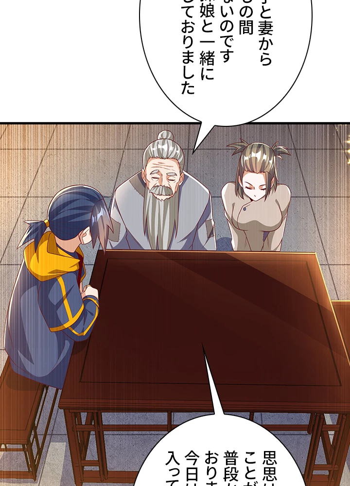 武逆 ~運命に逆らう者~ 134話 - 66