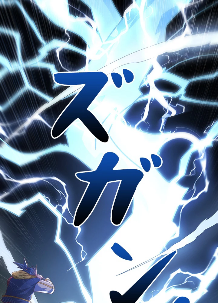 武逆 ~運命に逆らう者~ 128話 - 14