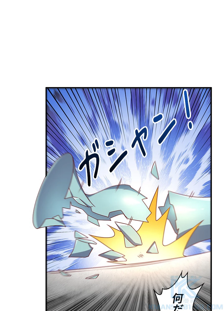 武逆 ~運命に逆らう者~ 127話 - 13