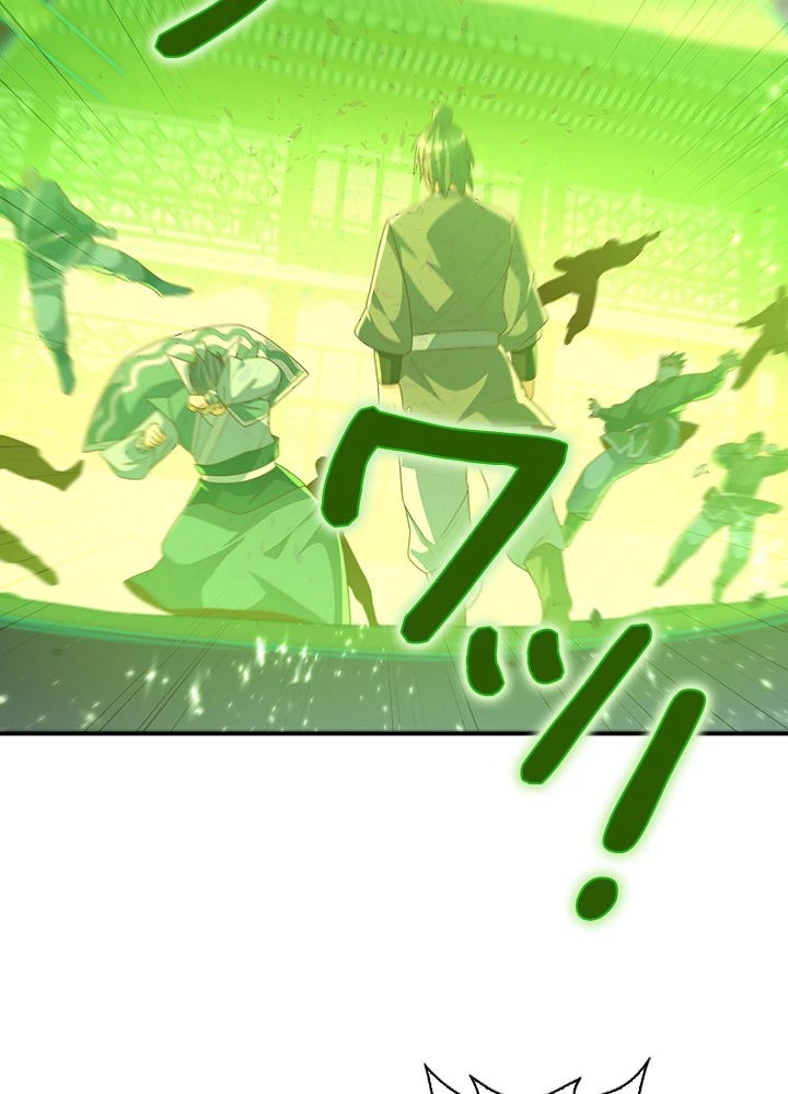 武逆 ~運命に逆らう者~ 136話 - 81