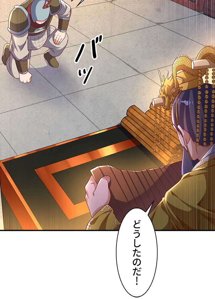 武逆 ~運命に逆らう者~ 131話 - 44