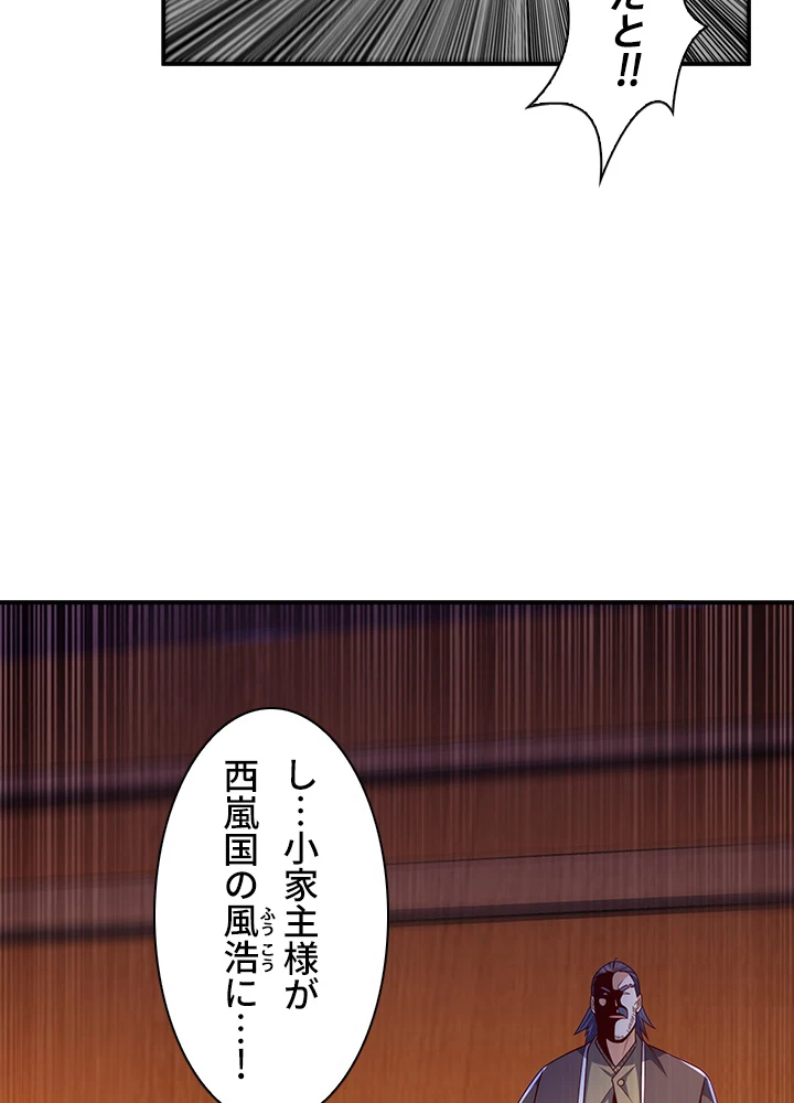 武逆 ~運命に逆らう者~ 127話 - 14