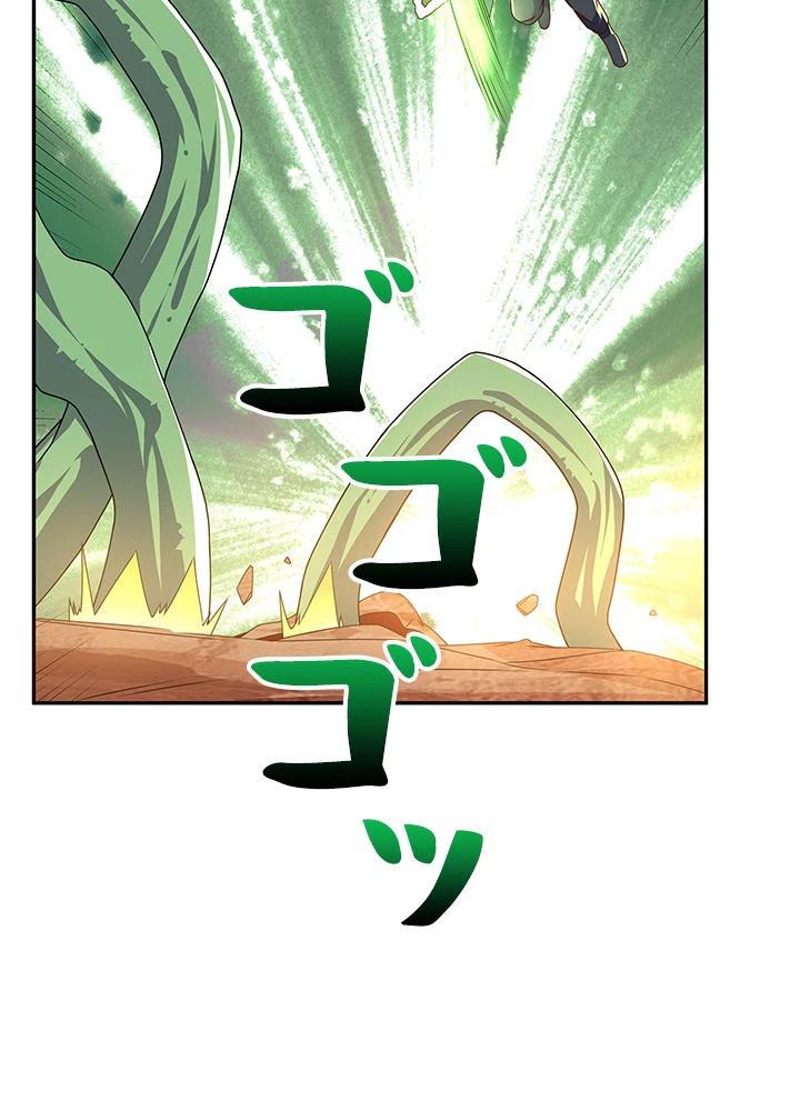 武逆 ~運命に逆らう者~ 125話 - 3