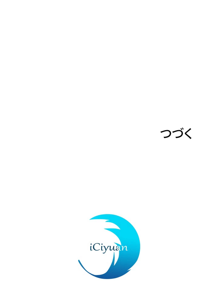 武逆 ~運命に逆らう者~ 136話 - 83