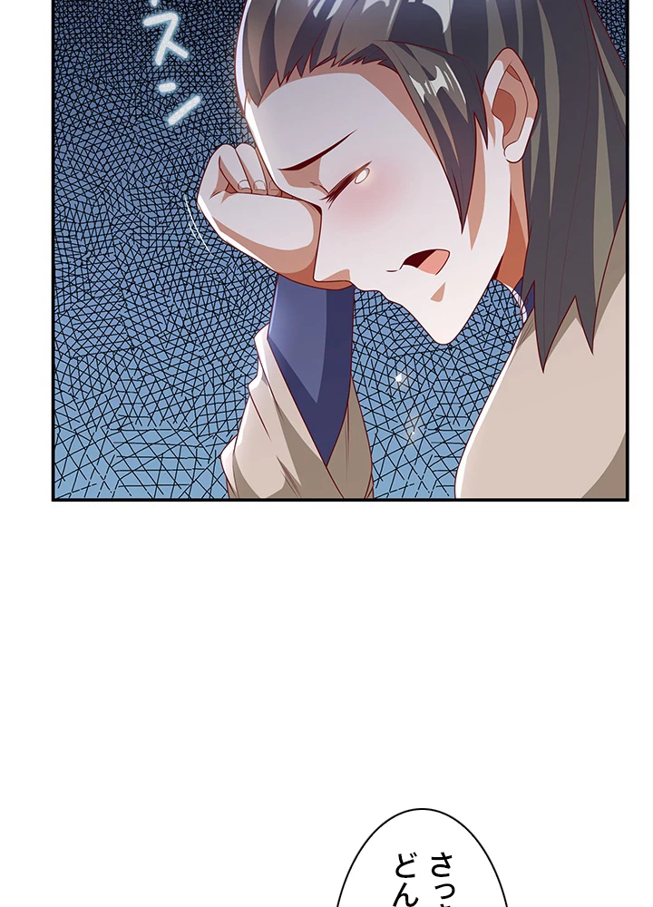 武逆 ~運命に逆らう者~ 134話 - 68