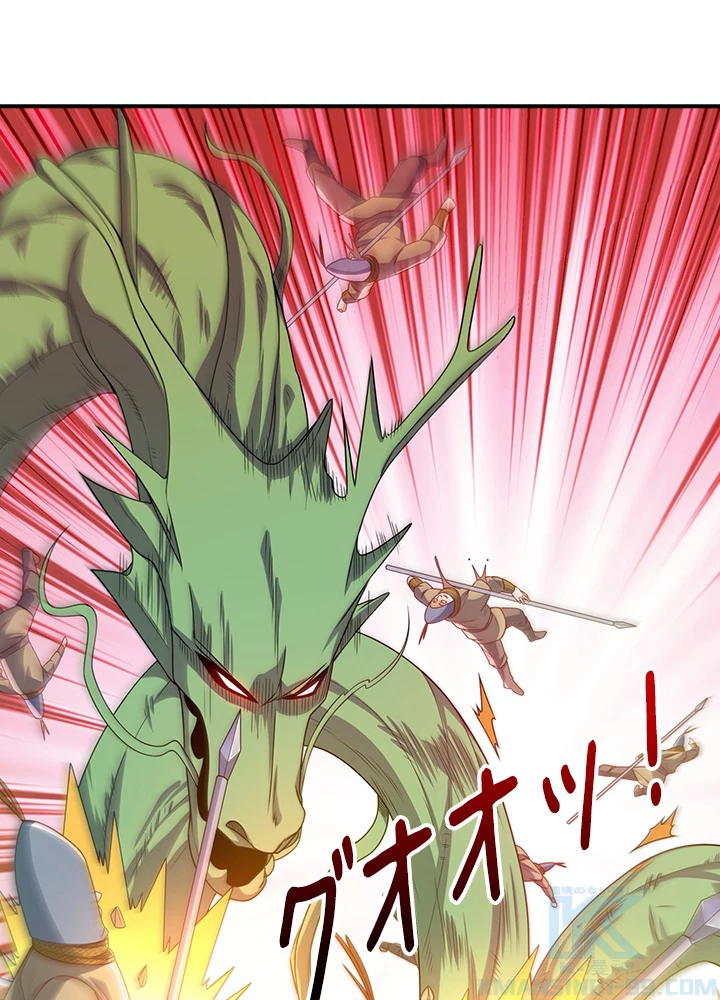 武逆 ~運命に逆らう者~ 125話 - 4