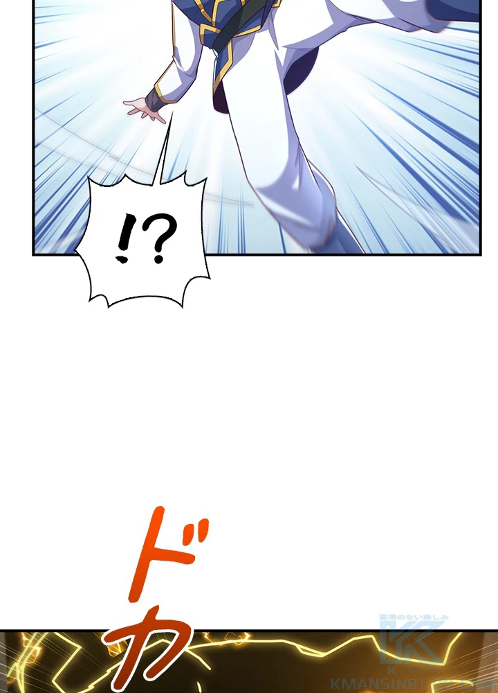 武逆 ~運命に逆らう者~ 128話 - 16