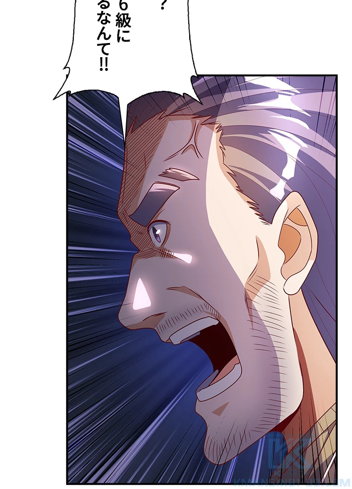 武逆 ~運命に逆らう者~ 127話 - 16