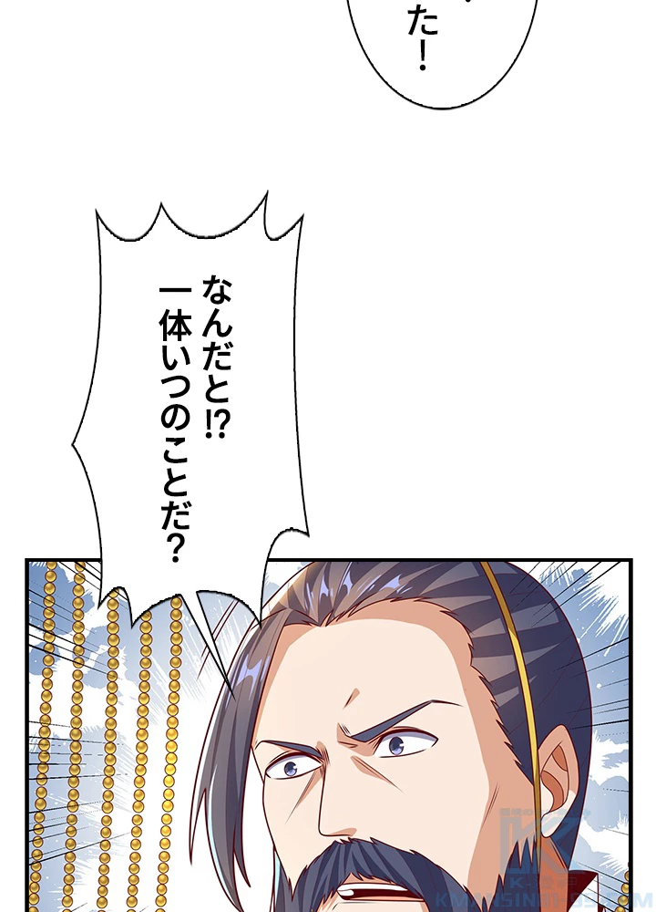 武逆 ~運命に逆らう者~ 131話 - 46