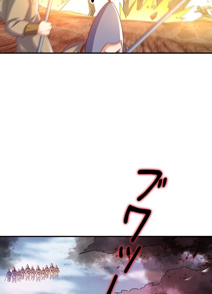 武逆 ~運命に逆らう者~ 125話 - 5