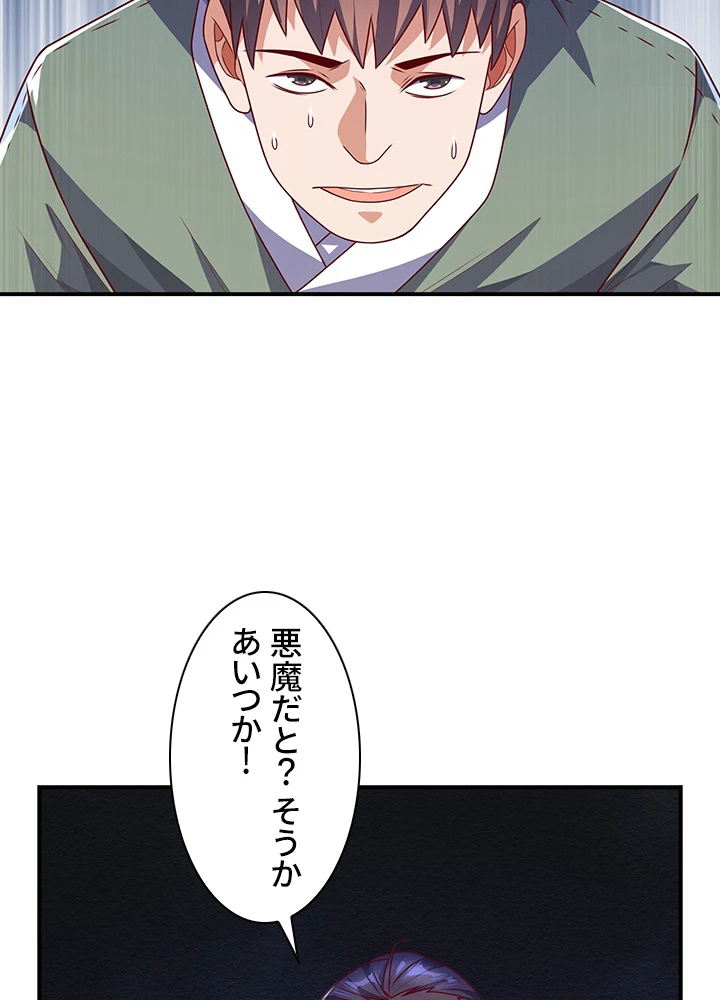 武逆 ~運命に逆らう者~ 127話 - 18