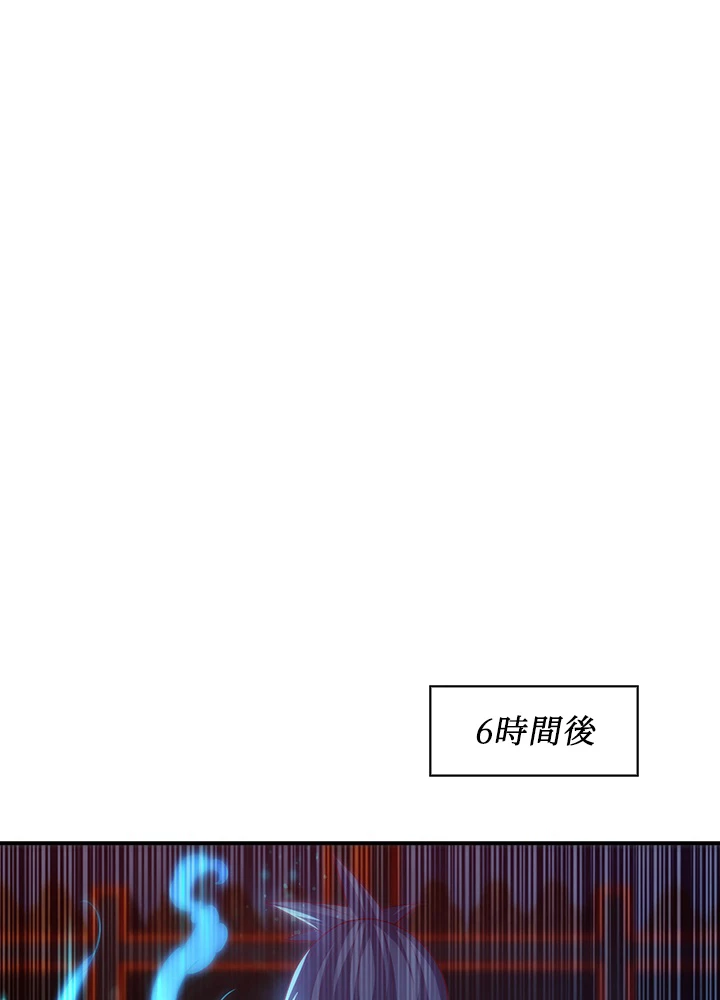 武逆 ~運命に逆らう者~ 121話 - 2