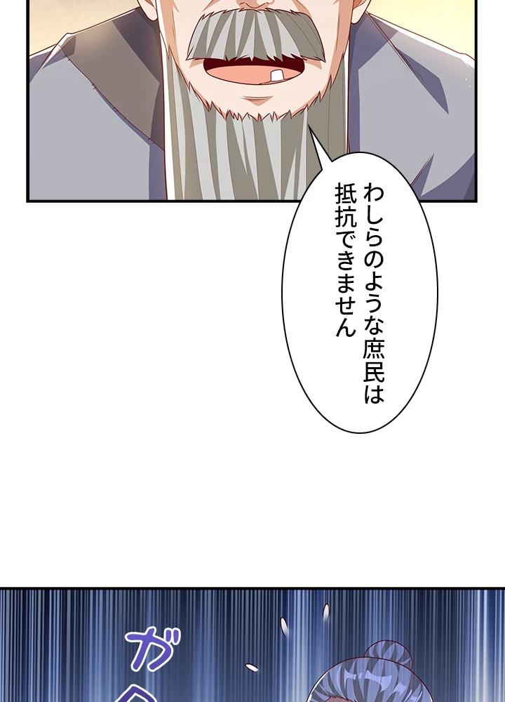 武逆 ~運命に逆らう者~ 134話 - 71