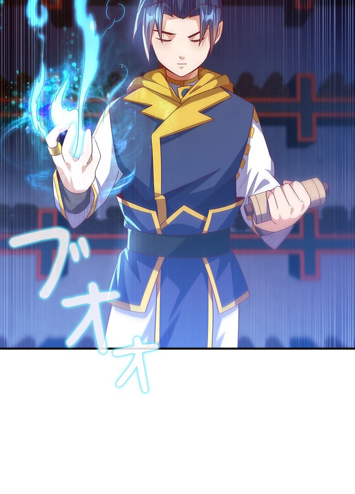 武逆 ~運命に逆らう者~ 121話 - 3