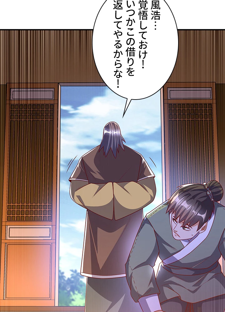 武逆 ~運命に逆らう者~ 127話 - 20