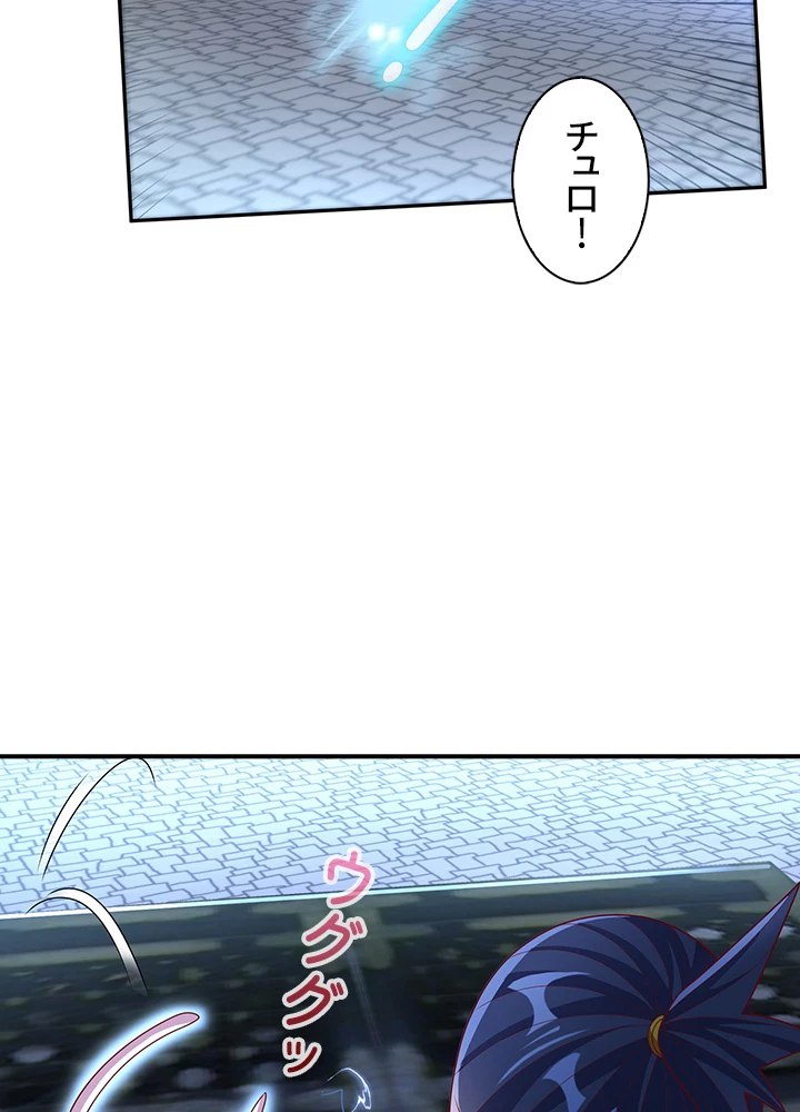 武逆 ~運命に逆らう者~ 128話 - 20