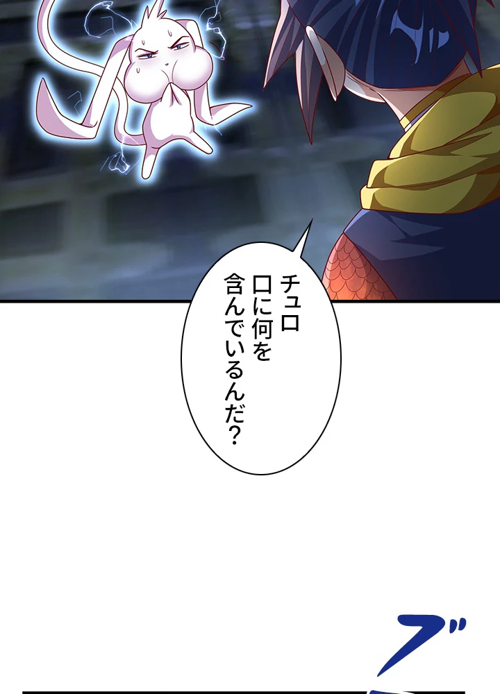 武逆 ~運命に逆らう者~ 128話 - 21