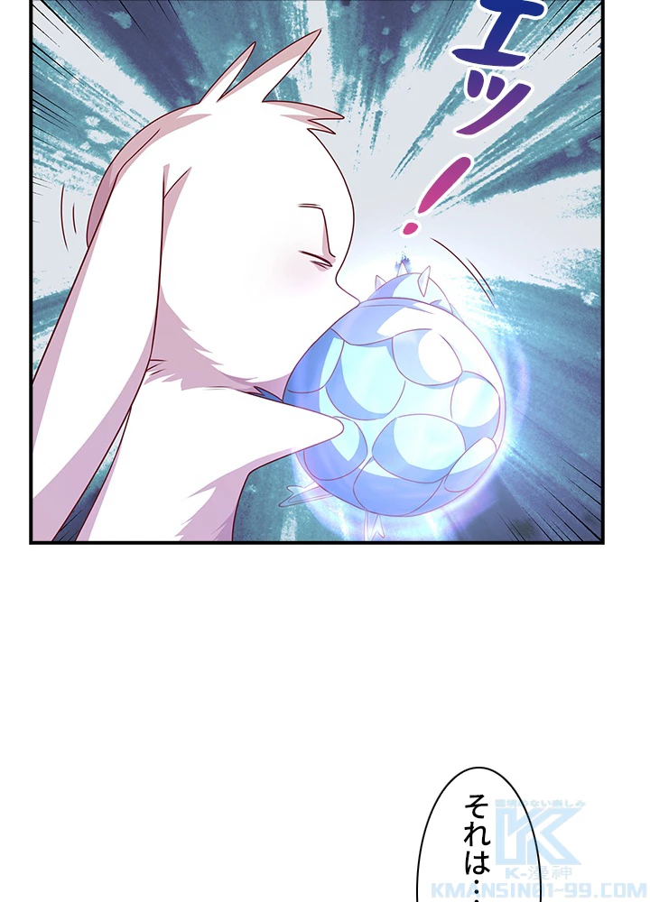 武逆 ~運命に逆らう者~ 128話 - 22