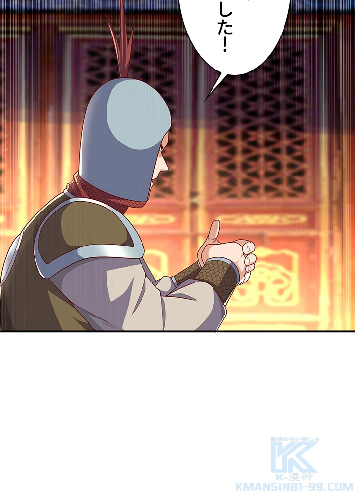 武逆 ~運命に逆らう者~ 131話 - 52