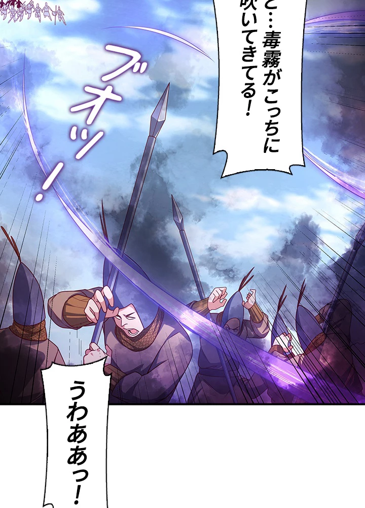 武逆 ~運命に逆らう者~ 125話 - 11