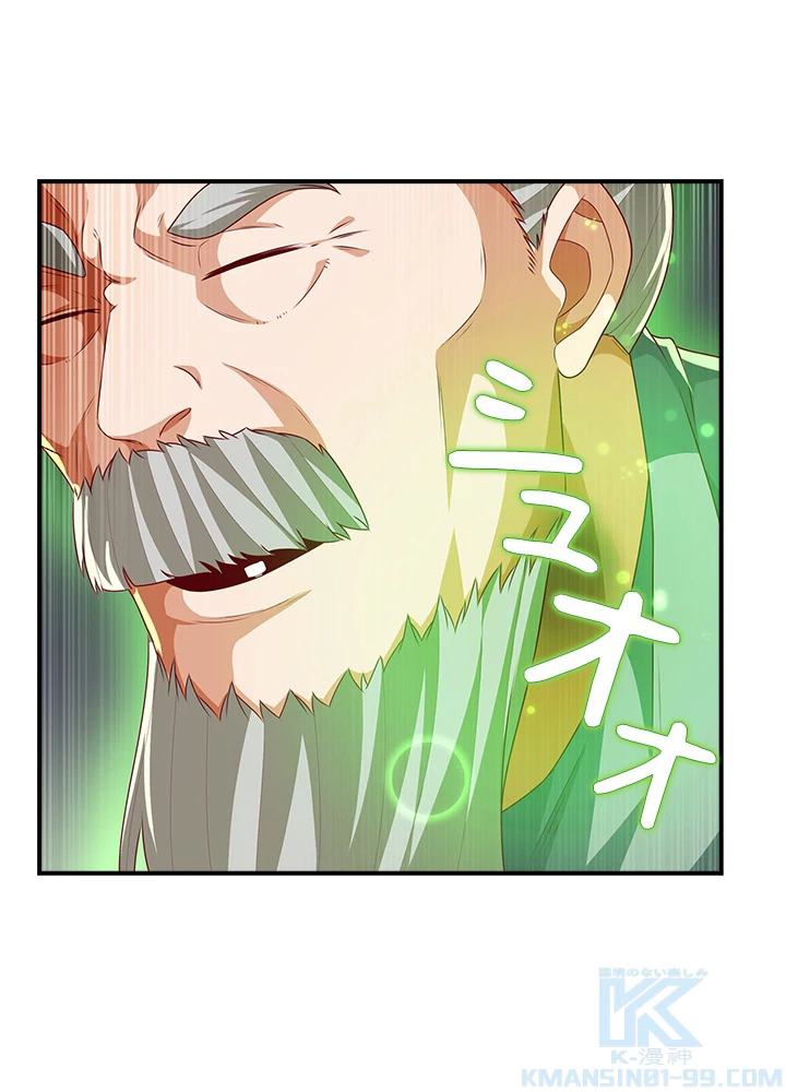 武逆 ~運命に逆らう者~ 134話 - 76