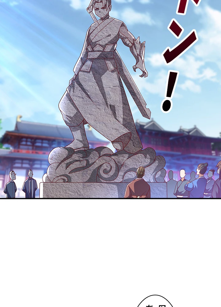 武逆 ~運命に逆らう者~ 127話 - 24