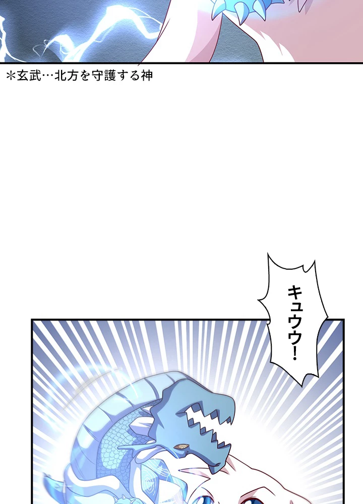 武逆 ~運命に逆らう者~ 128話 - 24