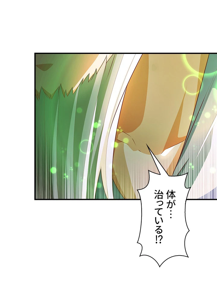 武逆 ~運命に逆らう者~ 134話 - 77