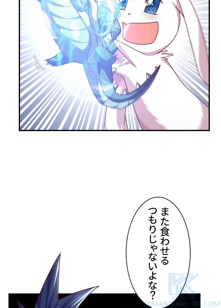 武逆 ~運命に逆らう者~ 128話 - 25