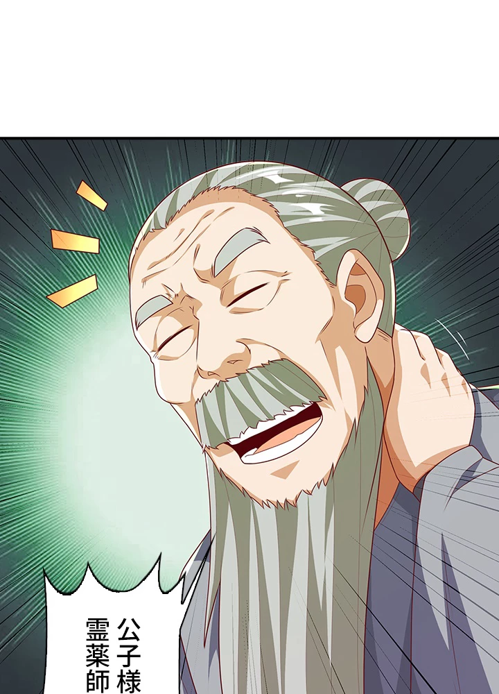 武逆 ~運命に逆らう者~ 134話 - 78