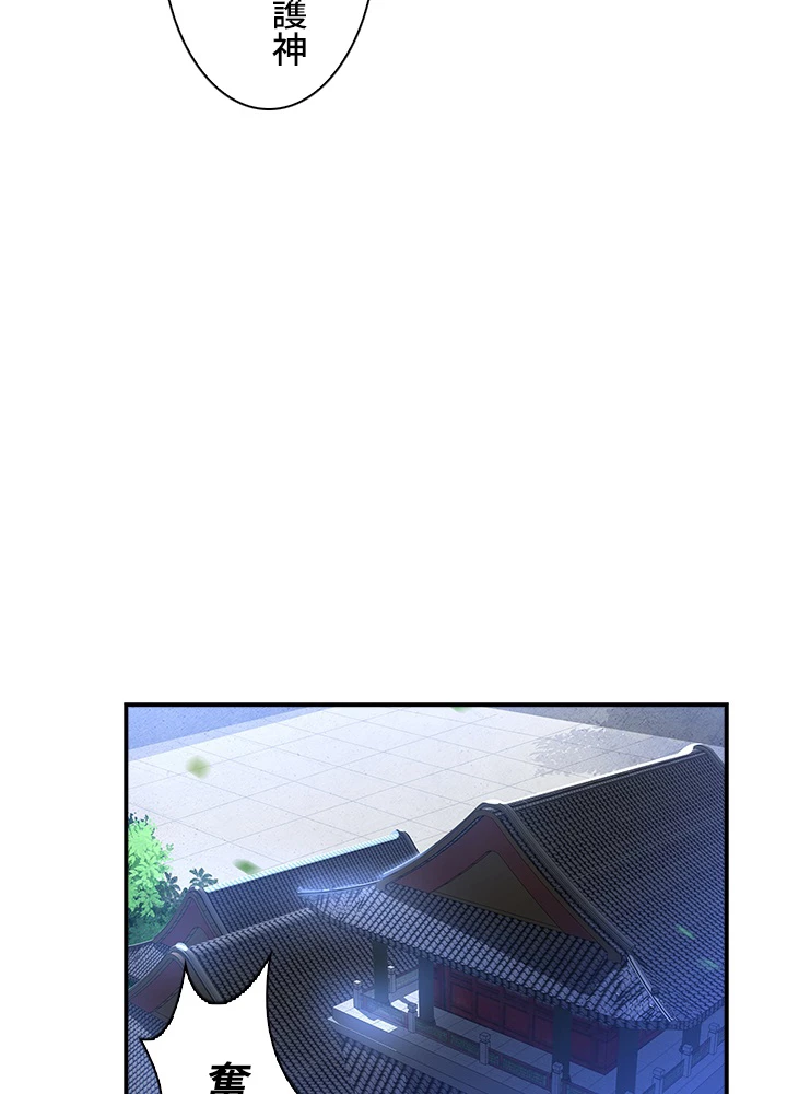 武逆 ~運命に逆らう者~ 127話 - 26