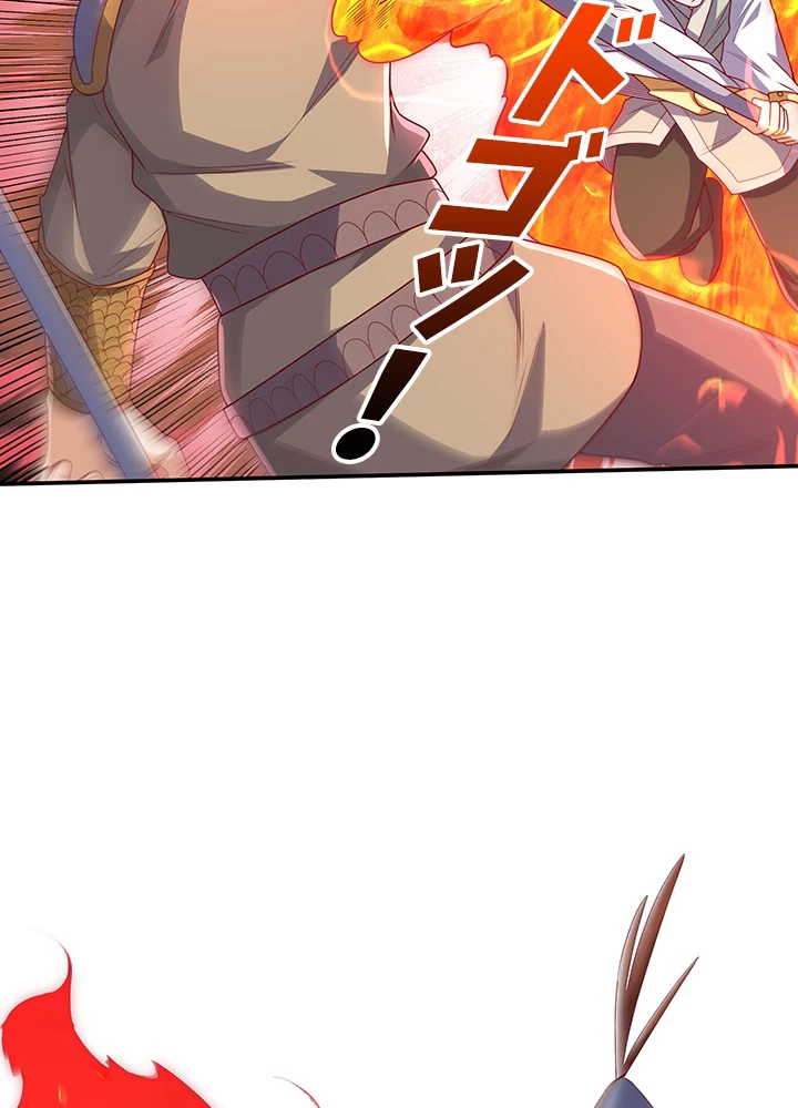 武逆 ~運命に逆らう者~ 125話 - 14