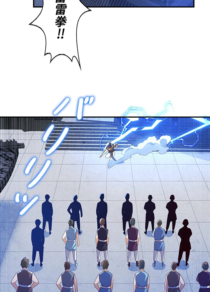 武逆 ~運命に逆らう者~ 127話 - 27