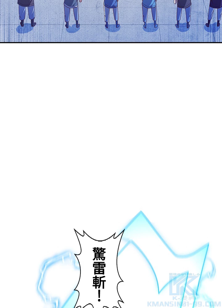 武逆 ~運命に逆らう者~ 127話 - 28