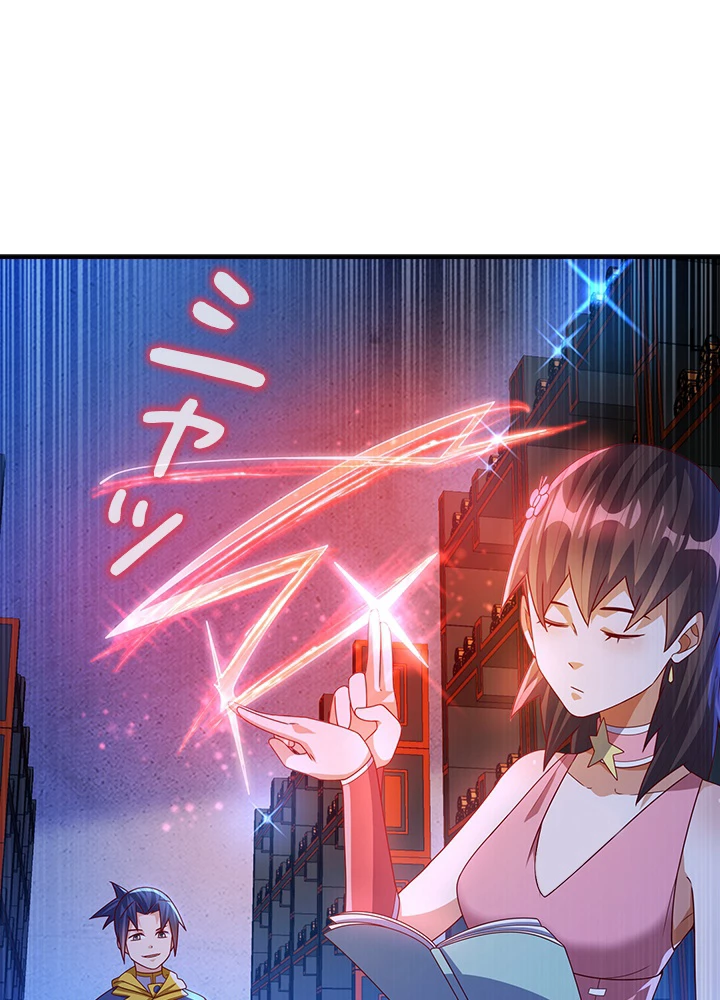 武逆 ~運命に逆らう者~ 121話 - 12