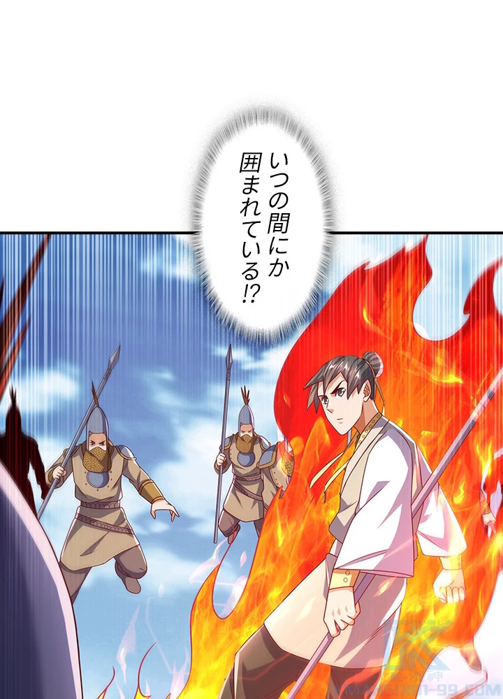 武逆 ~運命に逆らう者~ 125話 - 16