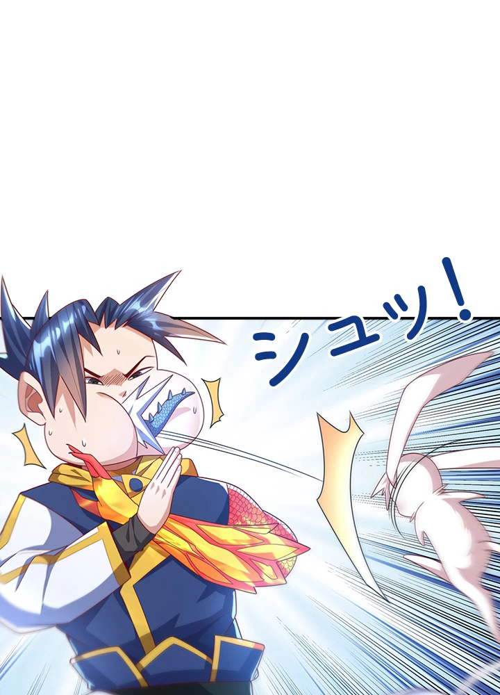 武逆 ~運命に逆らう者~ 128話 - 29