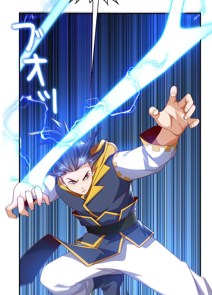 武逆 ~運命に逆らう者~ 127話 - 29