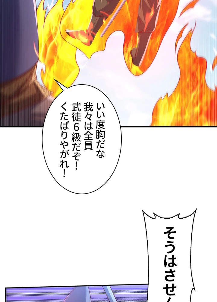 武逆 ~運命に逆らう者~ 125話 - 17