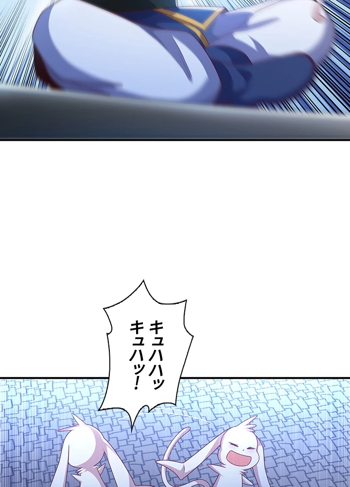 武逆 ~運命に逆らう者~ 128話 - 30